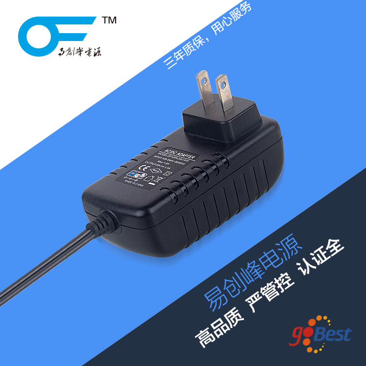 12V3A電源適配器_國標3C認證電源適配器_白色 高品質電源適配器廠家