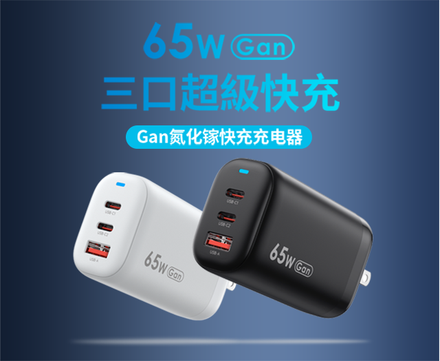 什么是電源適配器，什么是充電器，兩者有什么區別呢？